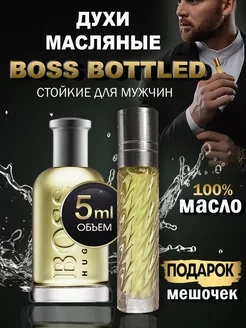 Духи стойкие масляные Boss Bottled