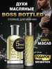 Духи стойкие масляные Boss Bottled бренд ML-PARFUME продавец Продавец № 98579