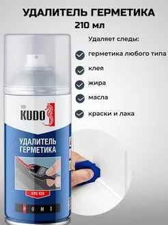 Удалитель герметика KRS920