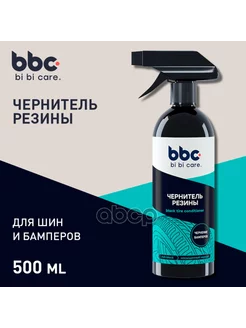 Чернитель резины 500 мл