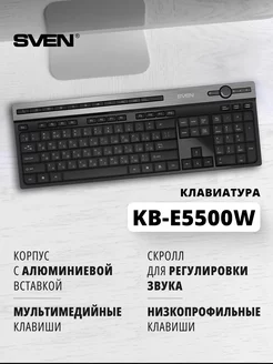 Беспроводная клавиатура для компьютера KB-E5500W