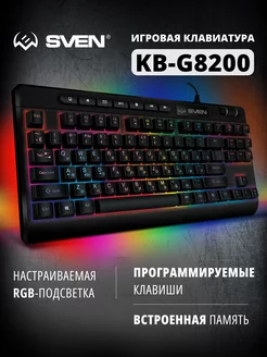 Игровая клавиатура KB-G8200