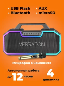 Колонка портативная беспроводная с микрофоном с Bluetooth