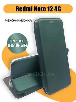 Чехол на Xiaomi Redmi Note 12 4G