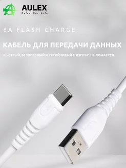 Кабель Type C USB для Samsung S10e S9+ S9 S8+ S8 2 метра