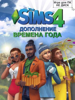 The Sims 4 Времена Года DLC