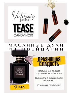 Tease Candy Noir Виктория Сикрет духи масляные роликовые