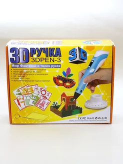 Набор ручка 3D