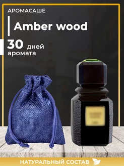 Ароматическое саше Amber Wood