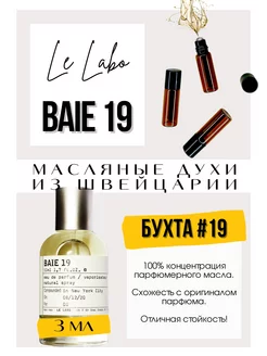 Baie 19 Ле Лабо духи масляные роликовые