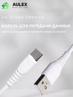 кабель MICRO USB для Xiaomi Redmi 12c 12 9A 9C 8A 7A 2метра