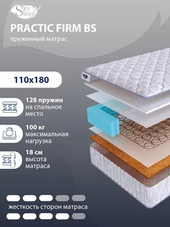 Матрас ортопедический PRACTIC FIRM BS пружинный 110x180