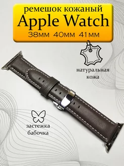 Ремешок для Apple Watch 38 40 41