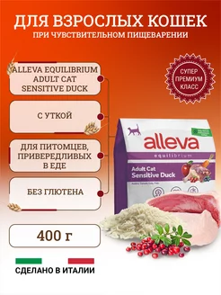 Сухой корм для кошек, с уткой - 400 г