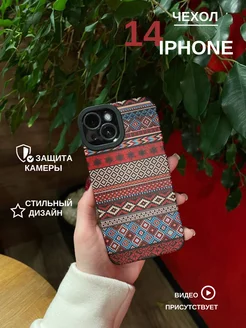 Чехол на iPhone 14 с принтом айфон 14