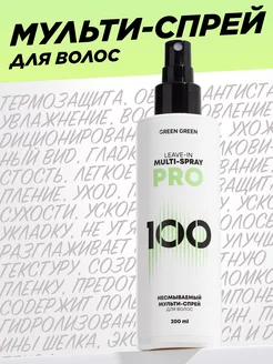 Несмываемый крем-спрей для волос PRO 100