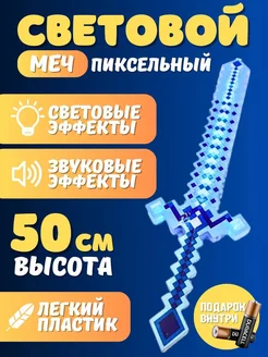 Оружие minecraft Меч minecraft майнкрафт