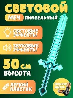 Оружие minecraft Меч minecraft майнкрафт