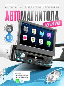 Магнитола 1 din carplay