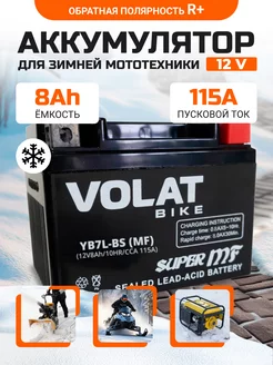 Аккумулятор для мотоцикла 12v 8Ah AGM, на скутер мопед