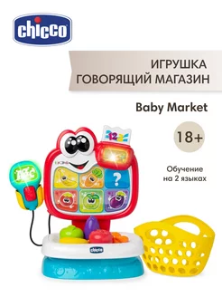 Игрушка говорящий Магазин Baby Market рус англ