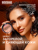 Бронзер для лица MULTI Color эффект естественного загара бренд Luxvisage продавец Продавец № 90633