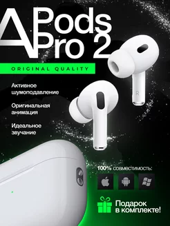 Наушники беспроводные A.Pods Pro 2 для iPhone Android