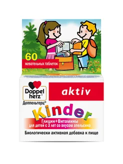 Kinder глицин + Витамины для детей (апельсин) табл жев 60шт