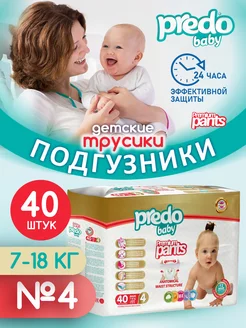 Подгузники-трусики детские (7-18кг) 40 шт