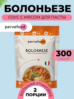 Итальянский соус для пасты с мясом "Болоньезе" 300 г-1 шт