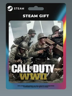 Call of Duty WWII ПК Gift