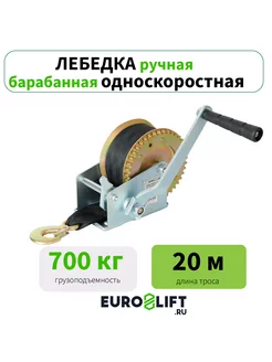 Лебедка автомобильная 700 кг, лента 20 м