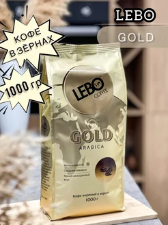 Кофе в зернах Gold Arabica 1кг