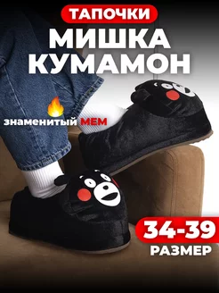 Тапочки домашние кигуруми мягкие Медведь Кумамон