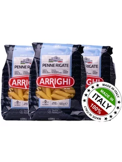 Макароны Penne Rigate,ПЕРЬЯ из твердых сортов, 3шт по 500 гр