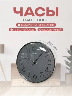 Часы настенные интерьерные