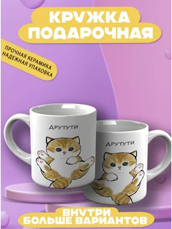 Кружка с котятами Дратути