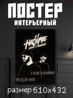 Постер музыкант Hajime "Хаджиме"