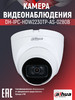 IP-камера уличная 2Mп DH-IPC-HDW2230TP-AS-0280B 2.8mm белая бренд DAHUA продавец Продавец № 3969409