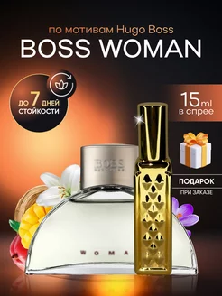 Духи женские Hugo Boss Woman