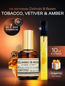 Духи унисекс Tobacco Vetiver Amber