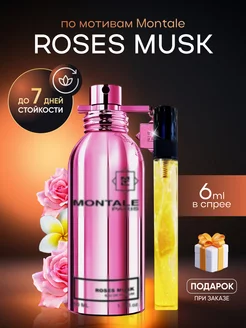 Духи женские Montale Roses Musk