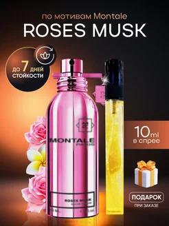 Духи женские Montale Roses Musk