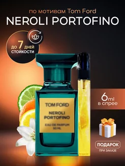 Духи унисекс Tom Ford Neroli Portofino