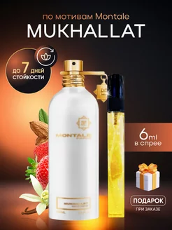 Духи Montale Mukhallat