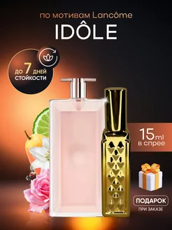 Духи женские Lancome Idole