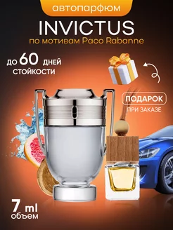 Ароматизатор для автомобиля Paco Rabanne Invictus