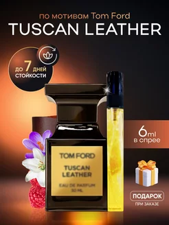 Духи Tom Ford Tuscan Leather