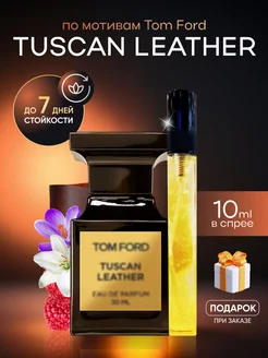 Духи Tom Ford Tuscan Leather