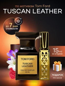 Духи Tom Ford Tuscan Leather